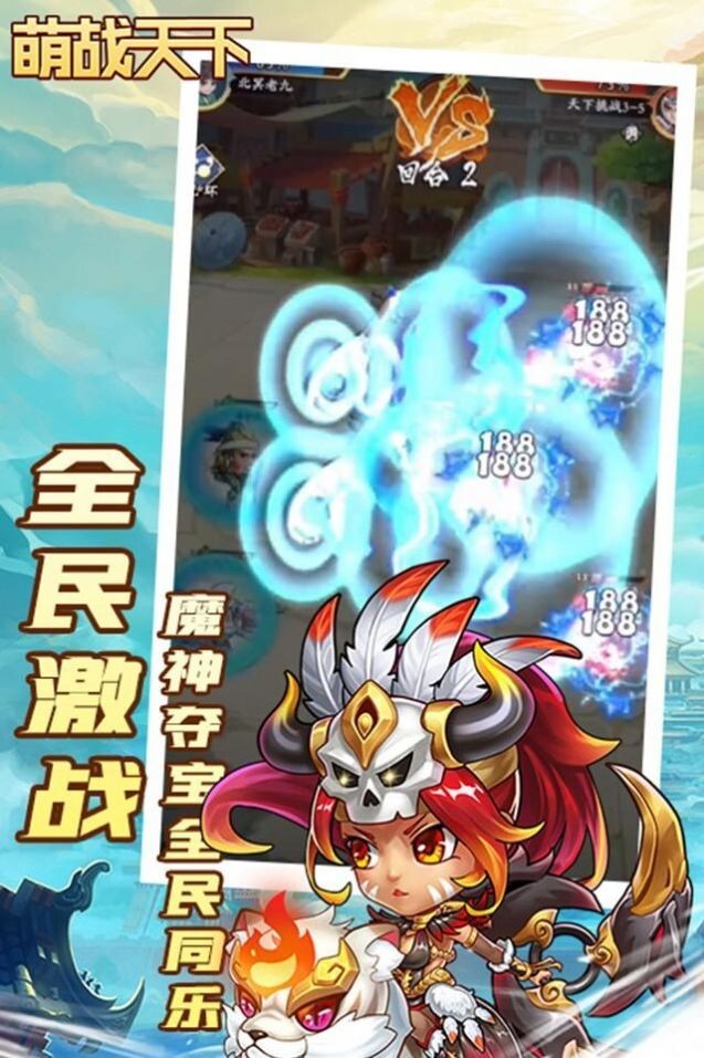 萌战天下梦回三国图1