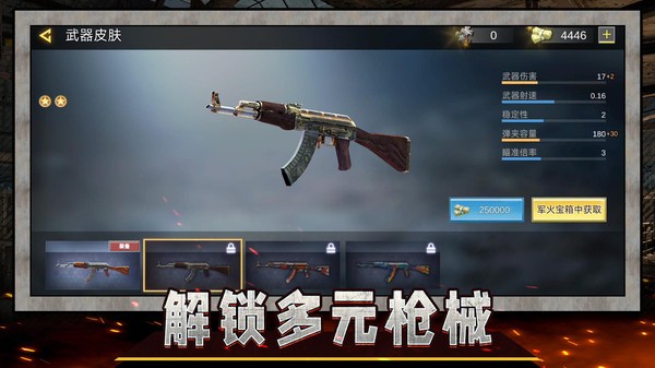 战狼精英射击无广告版(3)