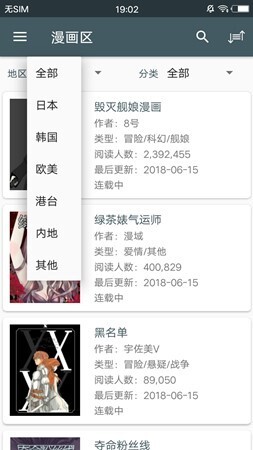 爱读漫画免费版图1