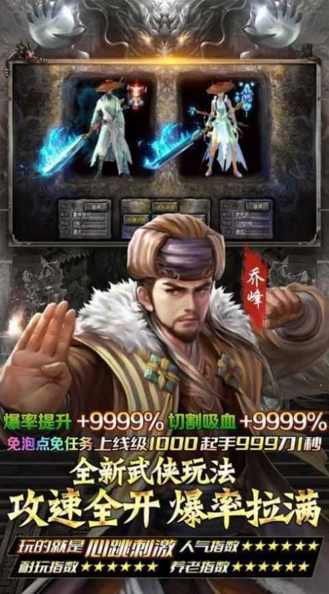 龙神八部传奇手游官网正版图1