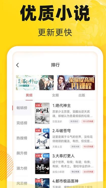 饭团追书app免费版(3)