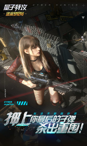 量子特攻2025年最新版本