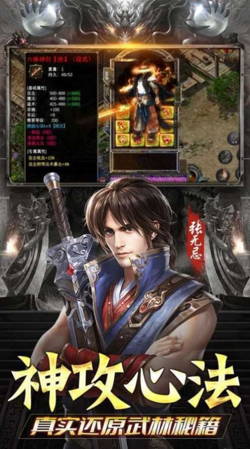 龙神八部传奇手游官网正版图3