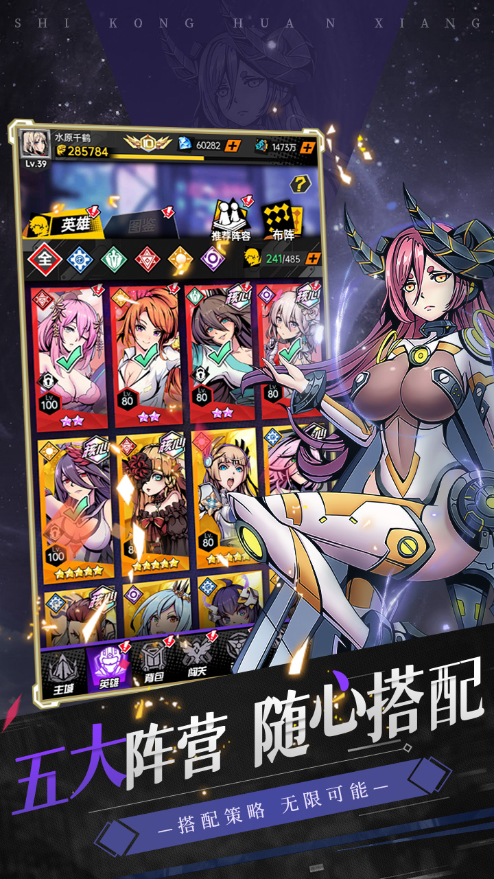 时空幻想中文版最新版图2