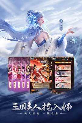 铁杆三国0.1折官网版图1