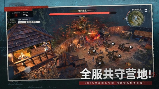 荒原曙光手游图3