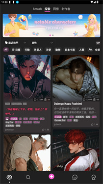 Crushon ai聊天图1