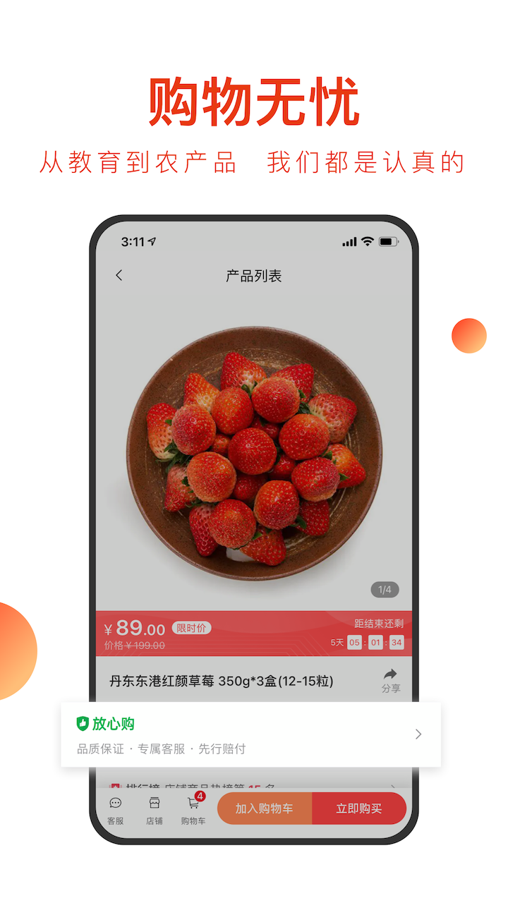 东方甄选app最新版