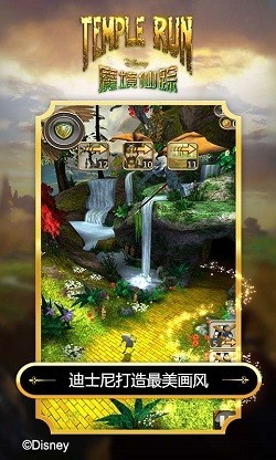 魔境仙踪官方版正版