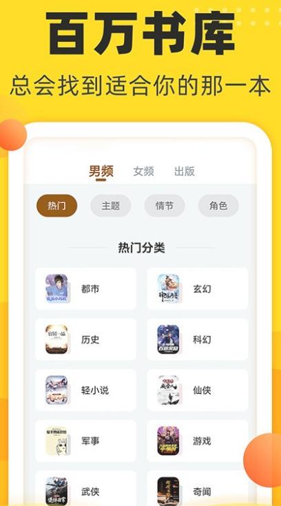 饭团追书app免费版(1)