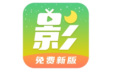 月亮影视
