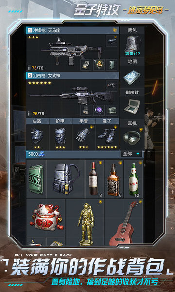 量子特攻2025年最新版本