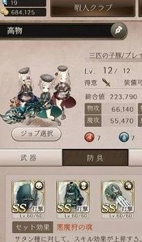 SINoALICE死亡爱丽丝日服图1