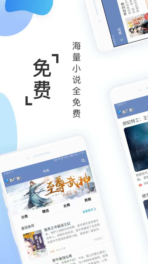阅友小说(3)