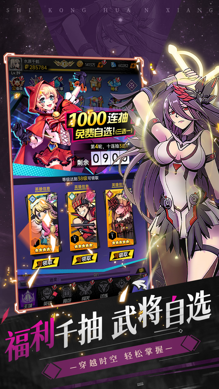 时空幻想中文版最新版图1