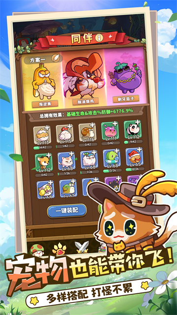 冒险大作战最新版