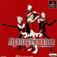 奥特曼格斗进化1