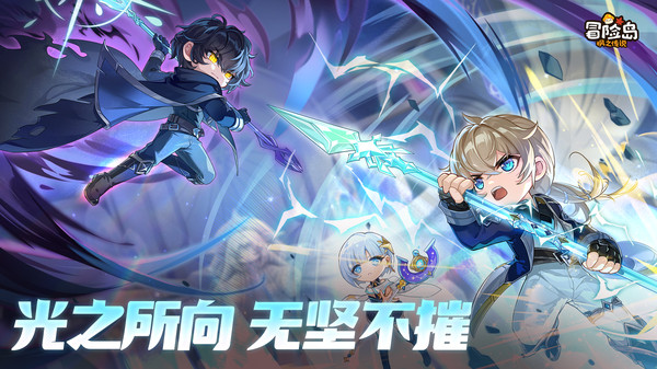 冒险岛枫之传说最新版(2)