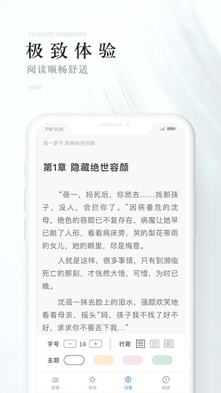 茶杯阅读(2)