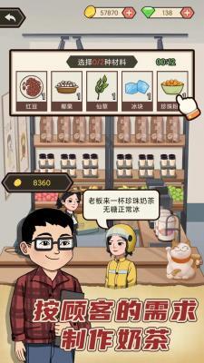 天天搞副业无广告版图3