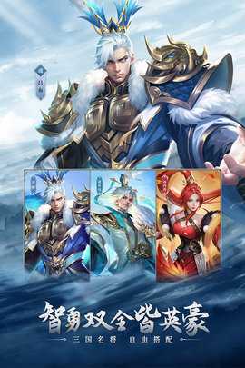 铁杆三国0.1折官网版图2