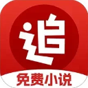 追书神器最新版