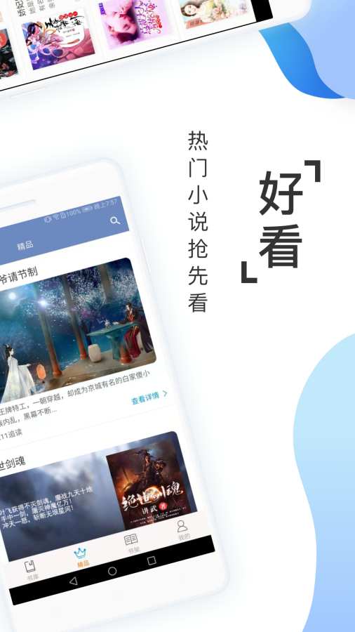 阅友小说(1)