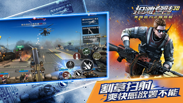 抢滩登陆手机版(2)