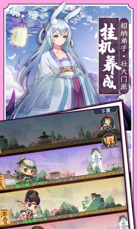 剑侠传奇0.1折版图3