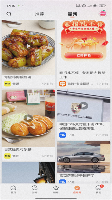 小米应用商店app官方版
