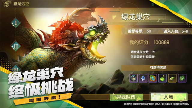 龙之谷世界官网版(3)