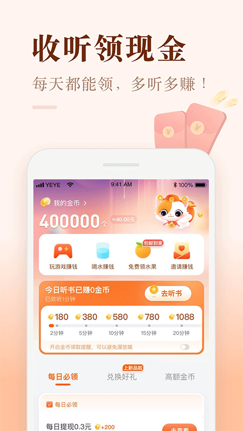 喜马拉雅极速版(4)
