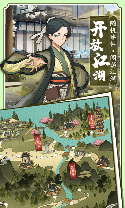 剑侠传奇0.1折版图2