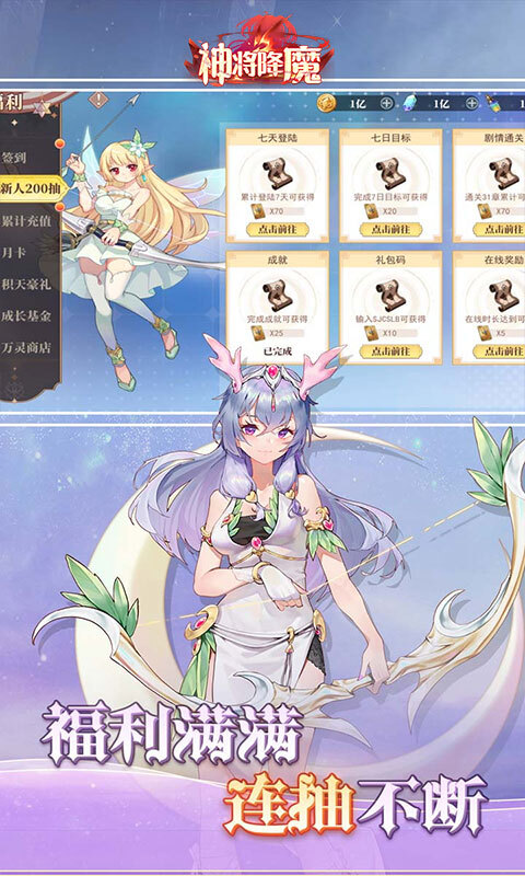 神将降魔官网版图3