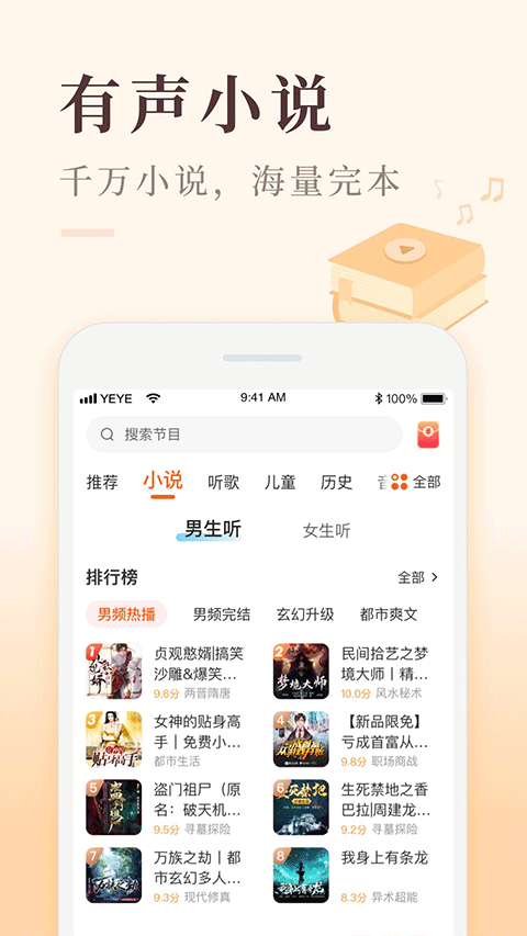 喜马拉雅极速版(3)