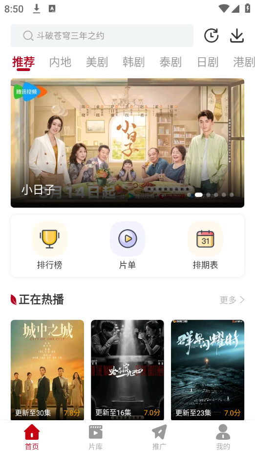 红叶影院无广告版