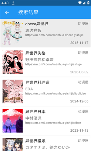 comico漫画官网版(2)