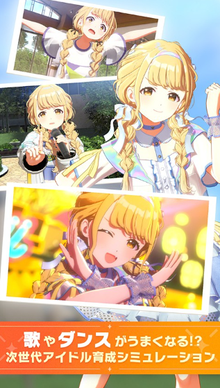 学园偶像大师wiki版截图2