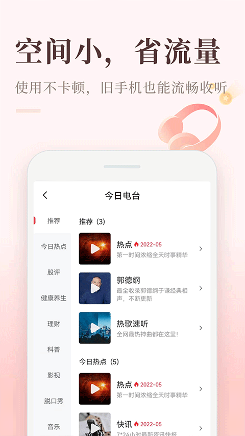 喜马拉雅极速版(2)