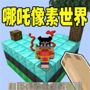 自由世界派对游戏