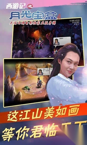 月光宝盒游戏手机版图7