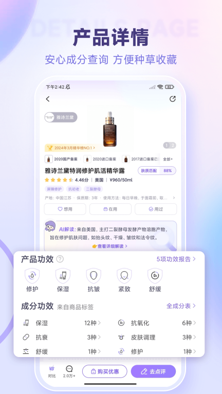 美丽修行app最新版本图2