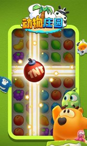 动物庄园中文版图4