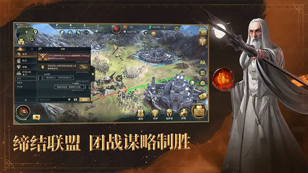 指环王：纷争官网版图6