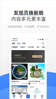 720云vr全景官网版