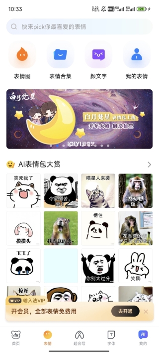 百度输入法手机版