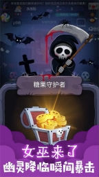 女巫来了手游中文版