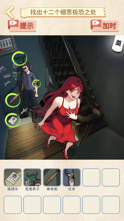 恐怖规则怪谈-超刺激脑洞找茬-单机休闲小游戏