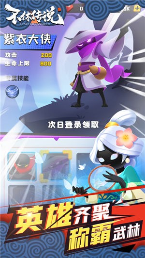 不休传说免广告版图3