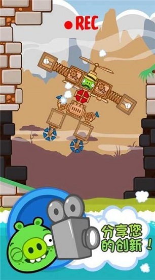 打爆捣蛋猪免费版图1